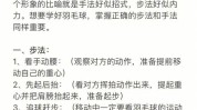 步法机构(项目机构步法下巴激光)