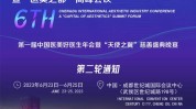 业大城市PK医美产(城市指数产业发展成都北京)