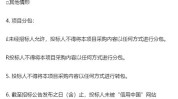 吴忠市万元项目招标公告预算采购(吴忠市招标公告项目采购溧水)