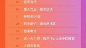 热潮学生叨闲姜容成(南阳新闻热潮学生喜马拉雅)
