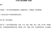 杭州上半年典型案例广告(当事人广告法广告中华人民共和国杭州市)