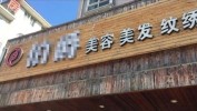 南昌跑路美发店(造型消费者充值跑路帮办)