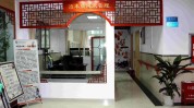 永清清水县社区卫生服务中心中医治未病(永清清水县中医社区卫生服务中心)