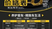 美容店汽车多少钱项目大全(汽车美容店底盘汽车美容洗车)