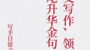 结尾如何做一个精彩(导师结尾听众美容院几个)