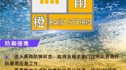 中心
景象
台发布暴雨橙色预警：湖南东部特大暴雨达300毫米