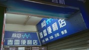 春雷德阳藏在店里案例秘密(春雷德阳医疗美容案例藏在)