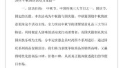 节假日中秋国庆促销方案(顾客国庆中秋家庭促销活动)