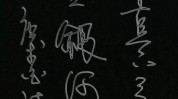 对联歌诀(歌诀对联山川单纯词短语)