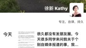 徐新亲身
辟谣：本日
资源
从未撤离一级市场