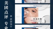 给你团购美容院抖音蓝(团购门店美容院项目给你)