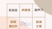 要做也行漂亮年轻项目医美小(项目要做也行漂亮年轻)