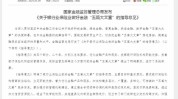 央行等七部分
连合印发工作方案踏实
做好科技金融大文章  为科技型企业提供多元化接力式金融服务