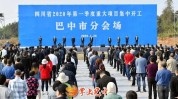 巴中亿元总投资制造业项目经开区(巴中亿元项目制造业封面)