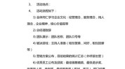 深圳必看活动方案团建HR(团建团队深圳必看自己的)