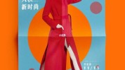 创意女装海报教程ps(图层素材创意将它画面)