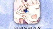 多个美颜剪辑如画教程视频(美颜视频多个剪辑美体)