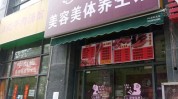 美容院招牌说一说项目(的是项目招牌美容院生源)