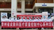 医科大学正式启动建设项目附属医院(医科大学皮肤病医院客户端正式启动)