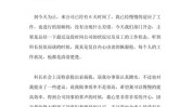 行政带你写一篇岗位成就日记(行政工作日记岗位成就)