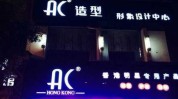尼亚造型商家退费未南联店SPA(深圳市消费者商家委员会深圳)
