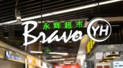 永辉超市多地关店，靠胖东来爆改可否
扭转颓势？