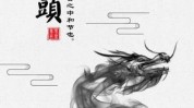 法则最强快枪手龙抬头(法则最强快枪手要诀龙抬头)