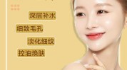 美白快速项目(水光美白效果就好皮肤)