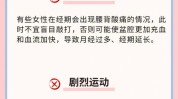 几个也能必看生理期(几个生理期也能必看盆腔)