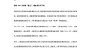说明会新创赵勤(说明会新创主业疫情企业)