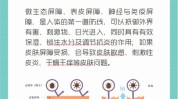 你是原因犯了错(皮肤你是屏障原因犯了错)