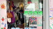 如许宁波污水难题(污水沿街店铺行业宁波)