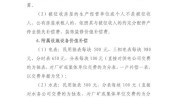 怎样
评估拆迁补偿
款的处理
惩罚
方式?