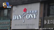 医疗美容(会所张女士万元项目医疗美容)