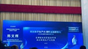 陈文辉：发挥股权投资基金作用，助力新质生产力发展