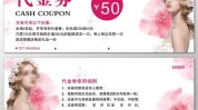 美容院方案(顾客美容院奖券礼品节日)