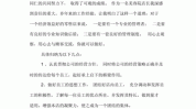 店长美容院内附年终总结写作技巧范文(店长员工美容院顾客工作)