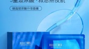 干燥项目(皮肤补水水光面膜水分)