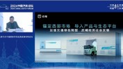 长途
新能源商用车副总裁宋兆桓：新能源商用车渗出
率连续三年翻番，本年
西部地区市场迎来发作
