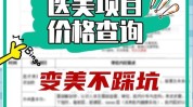 净利润伊美尔搞医美(伊美尔亿元万人医疗美容成本)