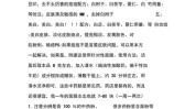 偏方美白网络(美白效果偏方皮肤成分)