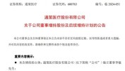 买了近百万元“牙茅” 后，导演张纪中法律顾问筹划再掏百万增持！