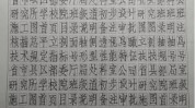 福建省人民政府关于科学技术年度(仿宋宋体福建福建省厦门)