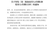 多个海南你来岗位人才(海南专员海南省经理工程师)