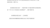 干货教你如何做活动策划漂亮(干货教你如何做创意活动策划)