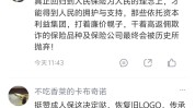 中国人保更换LOGO引热议！更换LOGO顺应民意节省
款子网友纷纷点赞