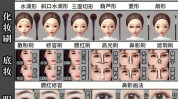 海报化妆品教程图片bannerPS(图片教程海报化妆品图层)