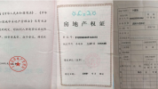 如安在
农村自建房后办理产权证？