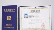 管理师快看报考条件证书皮肤方式(皮肤考生管理师证书考试)