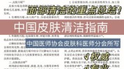 就能知识点皮肤(果酸皮肤长江日报浓度武汉市)